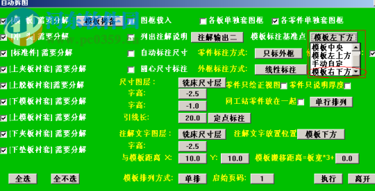 PressCAD2016 64/32位下载 免费版