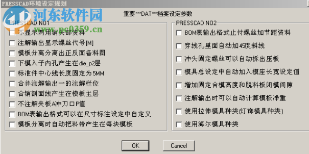 PressCAD2016 64/32位下载 免费版