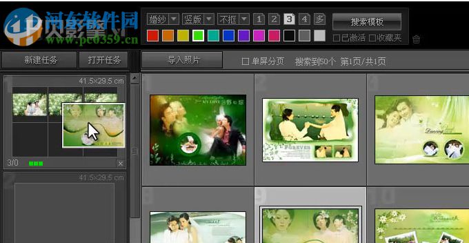 影楼自动套版软件 2.0 免费版