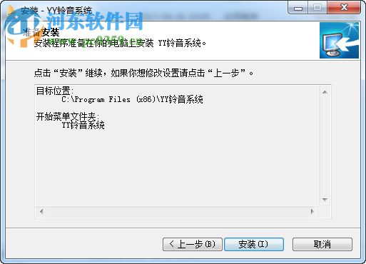 yy铃音系统下载 1.0 官方版
