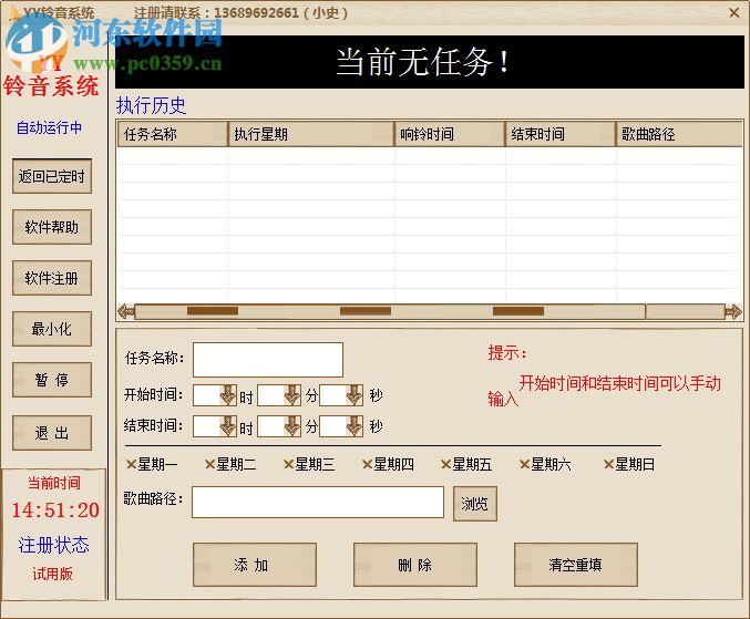 yy铃音系统下载 1.0 官方版
