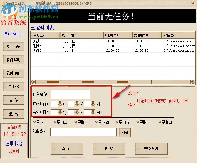 yy铃音系统下载 1.0 官方版