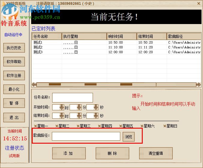 yy铃音系统下载 1.0 官方版