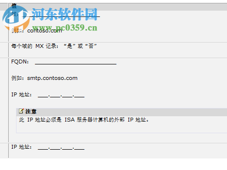 isa server 2006简体中文企业版 免费版