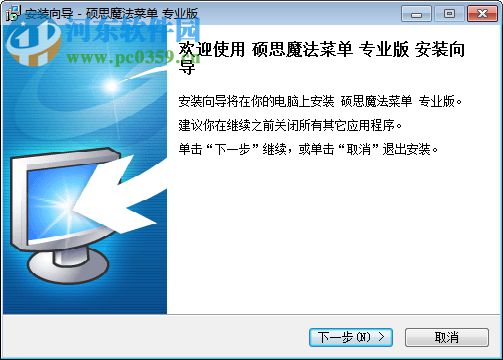 Sothink DHTMLMenu下载(硕思魔法菜单) 9.72 专业版