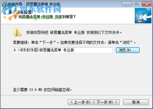 Sothink DHTMLMenu下载(硕思魔法菜单) 9.72 专业版