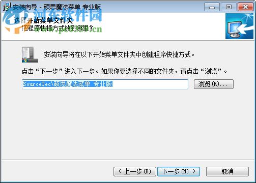 Sothink DHTMLMenu下载(硕思魔法菜单) 9.72 专业版