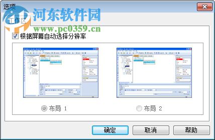 Sothink DHTMLMenu下载(硕思魔法菜单) 9.72 专业版