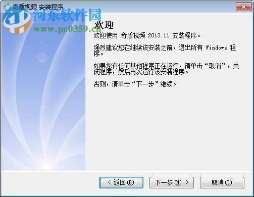奇盾视频软件 1.1 官方最新版