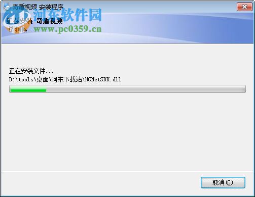 奇盾视频软件 1.1 官方最新版