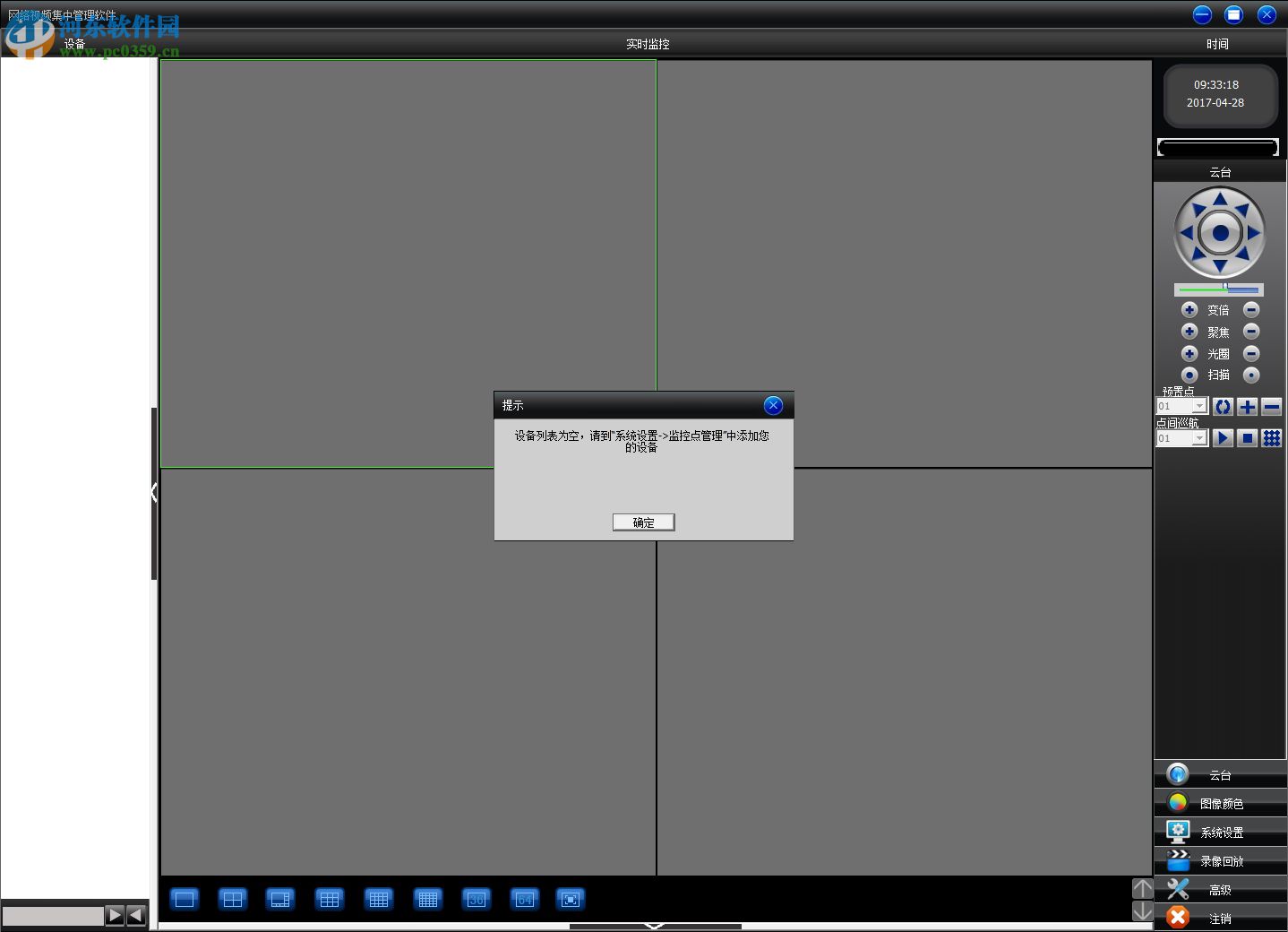 奇盾视频软件 1.1 官方最新版