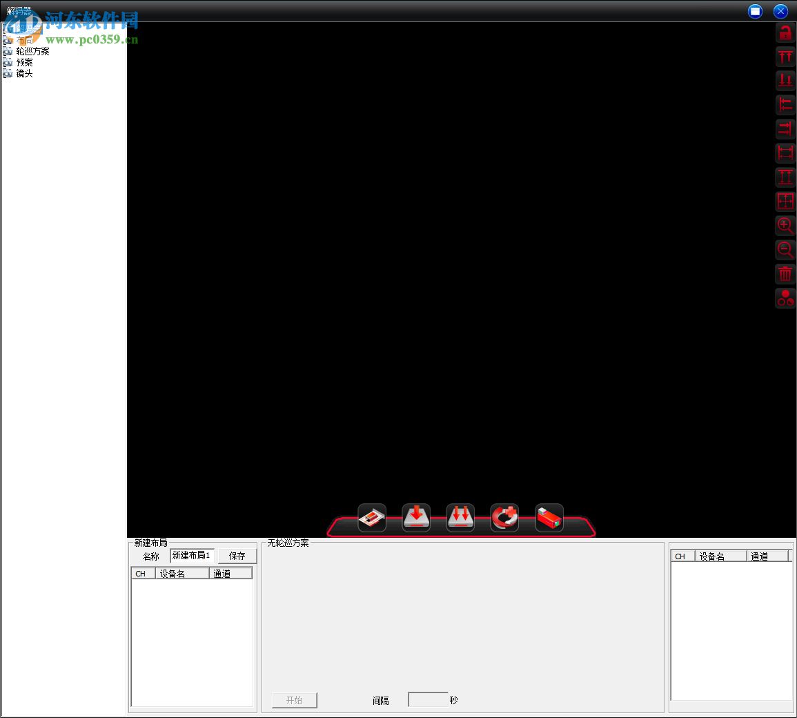 奇盾视频软件 1.1 官方最新版