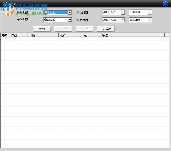 奇盾视频软件 1.1 官方最新版