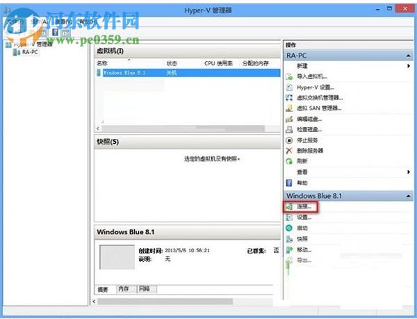 hyper-v server 2008 r2 正式版 附安装教程