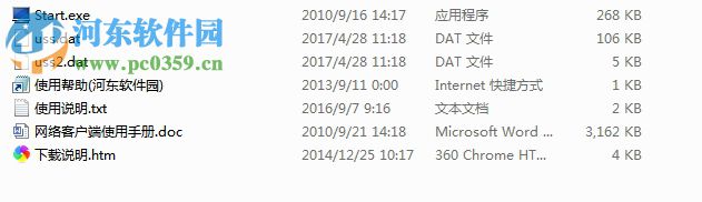 沃仕达摄像头监控软件 1.0 官方最新版