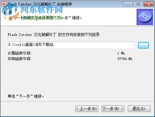 flashcatcher下载(flash抓捕器) 6.0 免费版