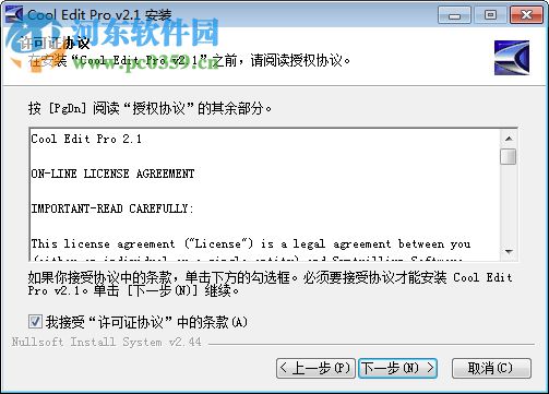 cool edit 2000下载(附安装教程) 中文版