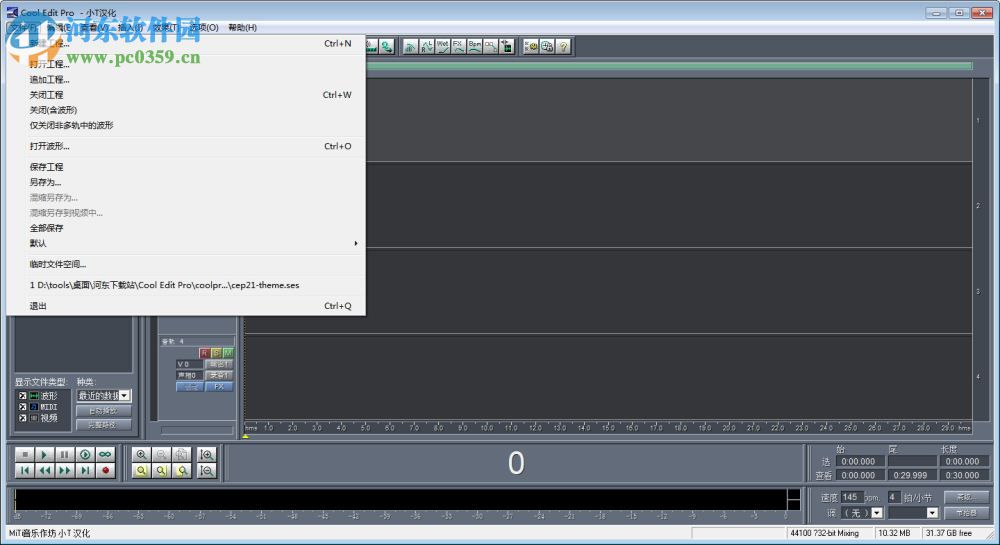 cool edit 2000下载(附安装教程) 中文版