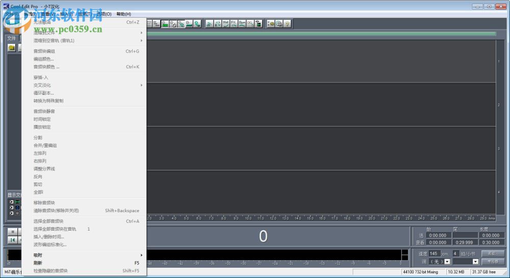 cool edit 2000下载(附安装教程) 中文版