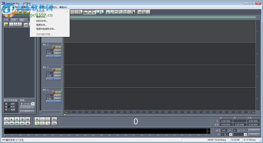 cool edit 2000下载(附安装教程) 中文版