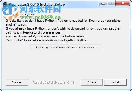 3d打印机控制软件(ReplicatorG) 0040 中文免费版