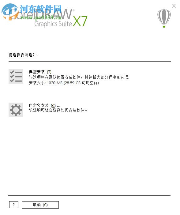 CorelDRAW2017最新版下载 中文破解版
