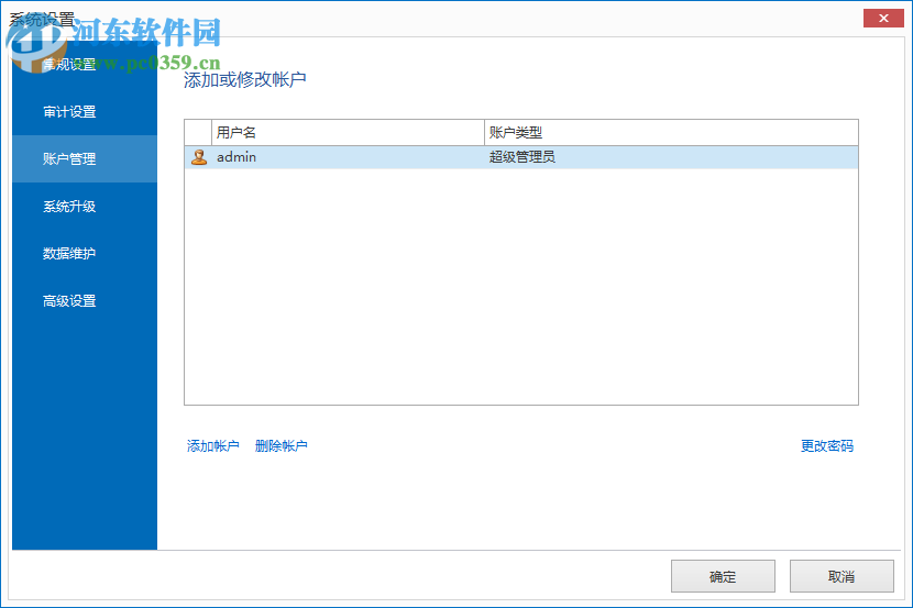 ping32全功能版 3.7.3 无限制完美版