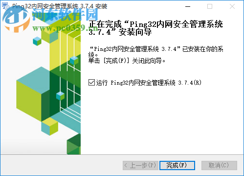 ping32全功能版 3.7.3 无限制完美版