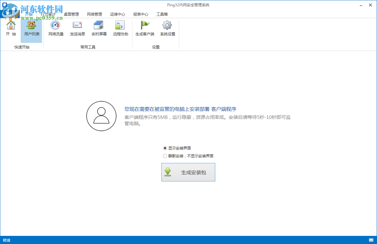 ping32全功能版 3.7.3 无限制完美版