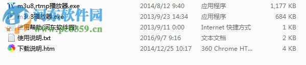 playm3u8播放器 1.0 绿色免费版