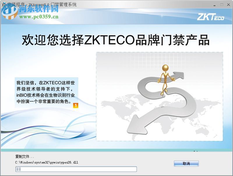 中控标门禁软件 5.0 官方版