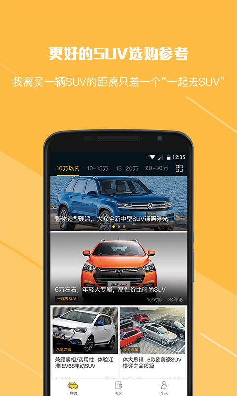 一起去SUV(2)