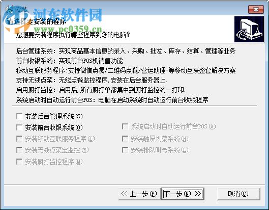跃臣美食专家管理系统 3.95 官方版
