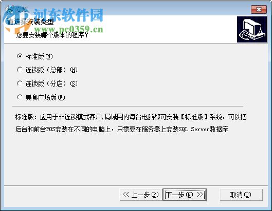 跃臣美食专家管理系统 3.95 官方版