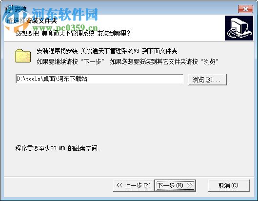 跃臣美食专家管理系统 3.95 官方版