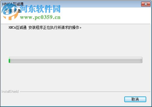 hnca互诚通(附使用教程) 4.3.0.15 官方版