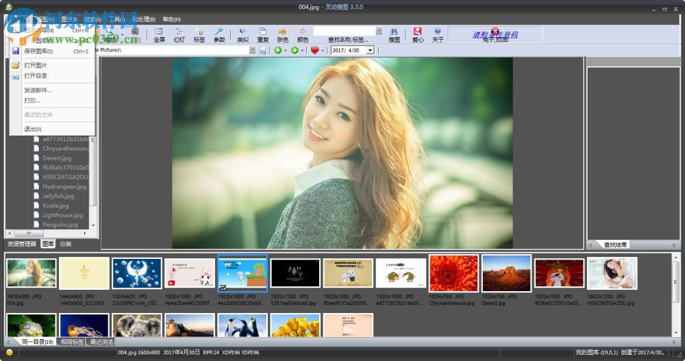 灵动搜图免费版(人脸搜索引擎) 3.3.0 中文免费版