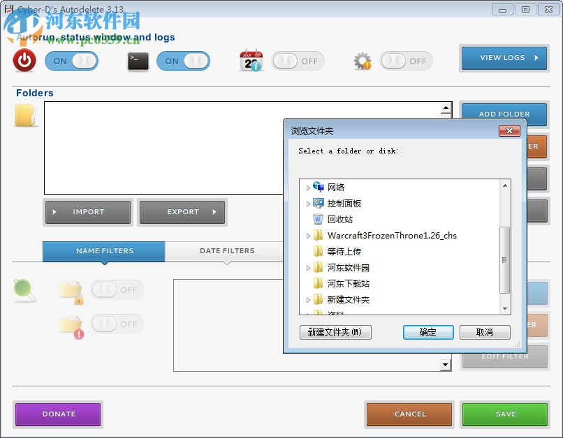 文件自动删除工具(Cyber-D’s Autodelete)下载 3.13 免费版
