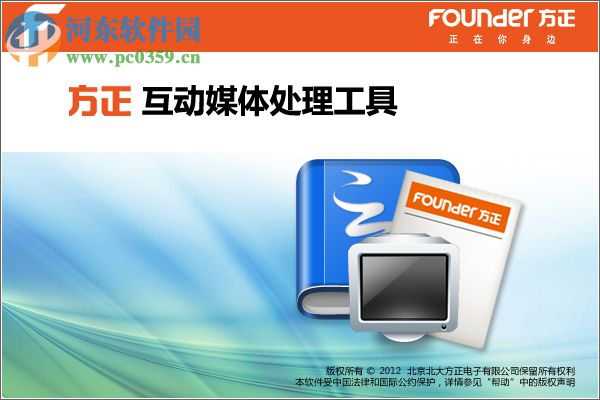 方正飞翔2012网络版 免费版