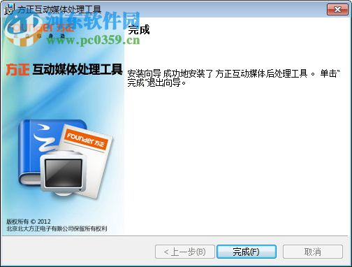 方正飞翔2012网络版 免费版