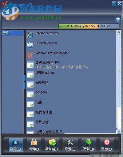 prayaya v5下载 1.1.0606 免费版