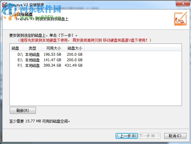 prayaya v5下载 1.1.0606 免费版