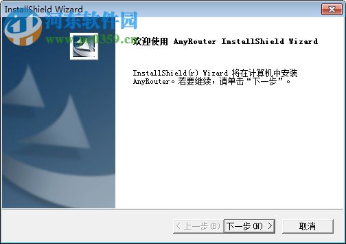anyrouter2.85免费版(软网关) 2.85 中文免费版
