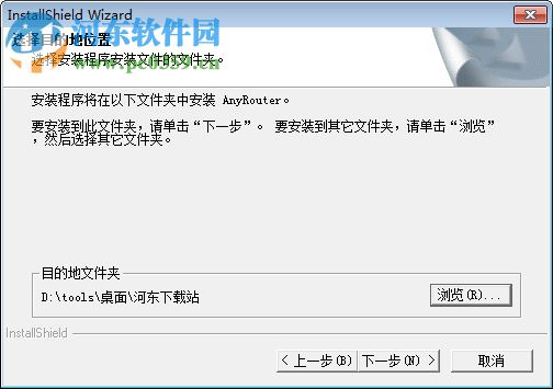 anyrouter2.85免费版(软网关) 2.85 中文免费版