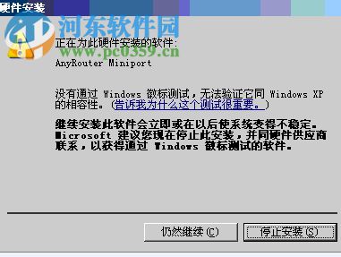 anyrouter2.85免费版(软网关) 2.85 中文免费版
