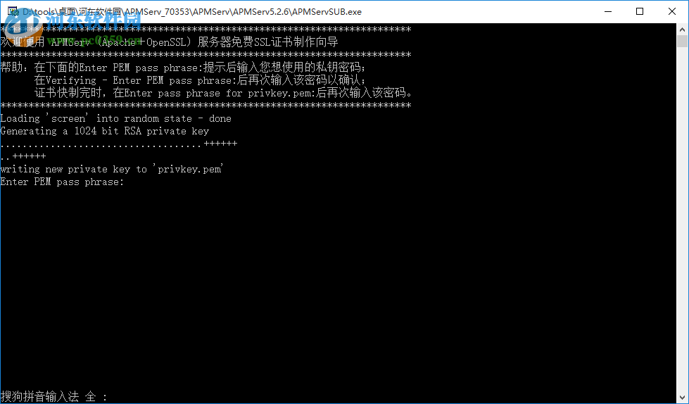 APMServ(web服务器搭建平台) 5.2.6 官方版