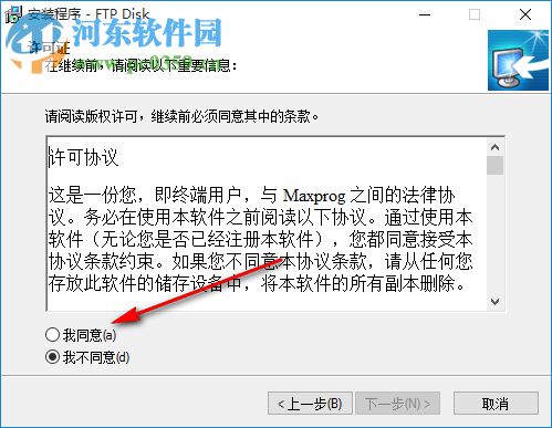 FTP Disk下载 1.3.2 最新版