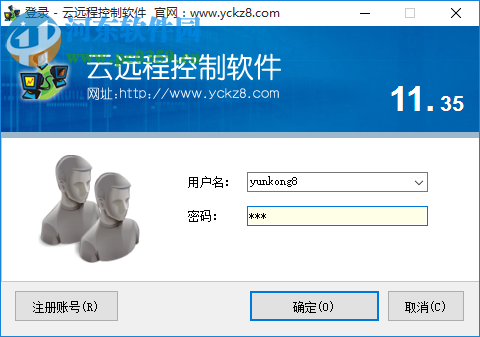 云远程监控软件 11.35 最新版