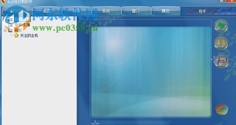 云远程监控软件 11.35 最新版