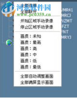p2p网络摄像机客户端 4.0.4.6 官方最新版